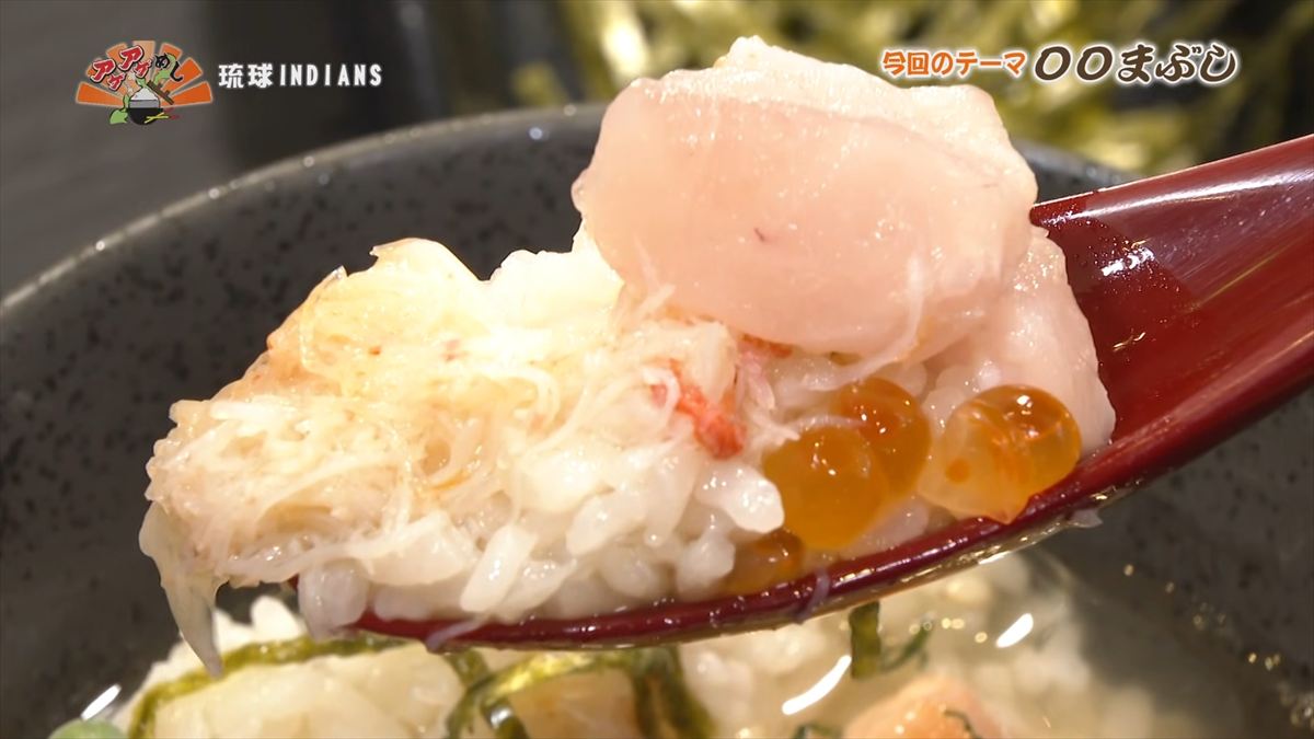 琉球INDIANS （那覇市牧志）｜OTV アゲアゲめし 2026年1月30日放送