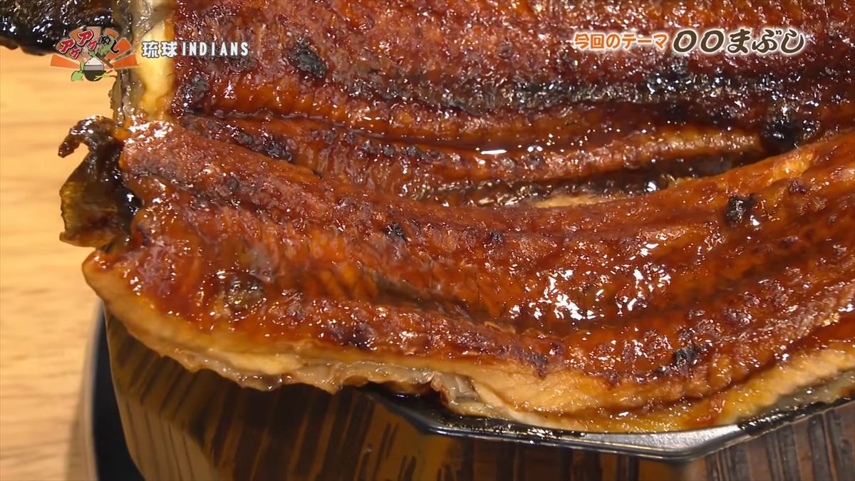 琉球INDIANS （那覇市牧志）｜OTV アゲアゲめし 2026年1月30日放送