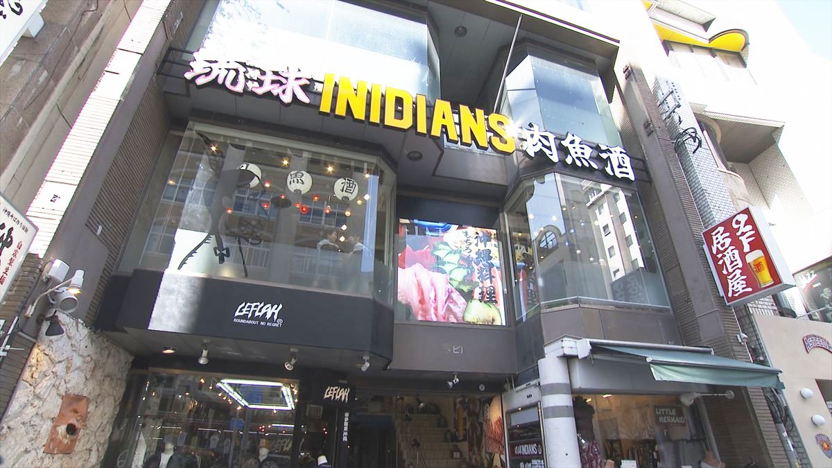 琉球INDIANS （那覇市牧志）｜OTV アゲアゲめし 2026年1月30日放送