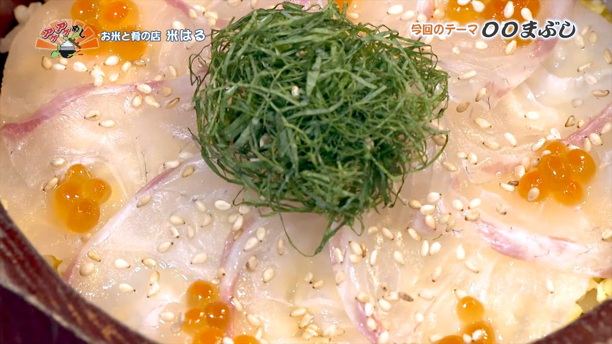 羽釜で炊き上げたダシご飯と九州産真鯛が織りなす極上のまぶし 「お米と肴の店 米はる」（那覇市）