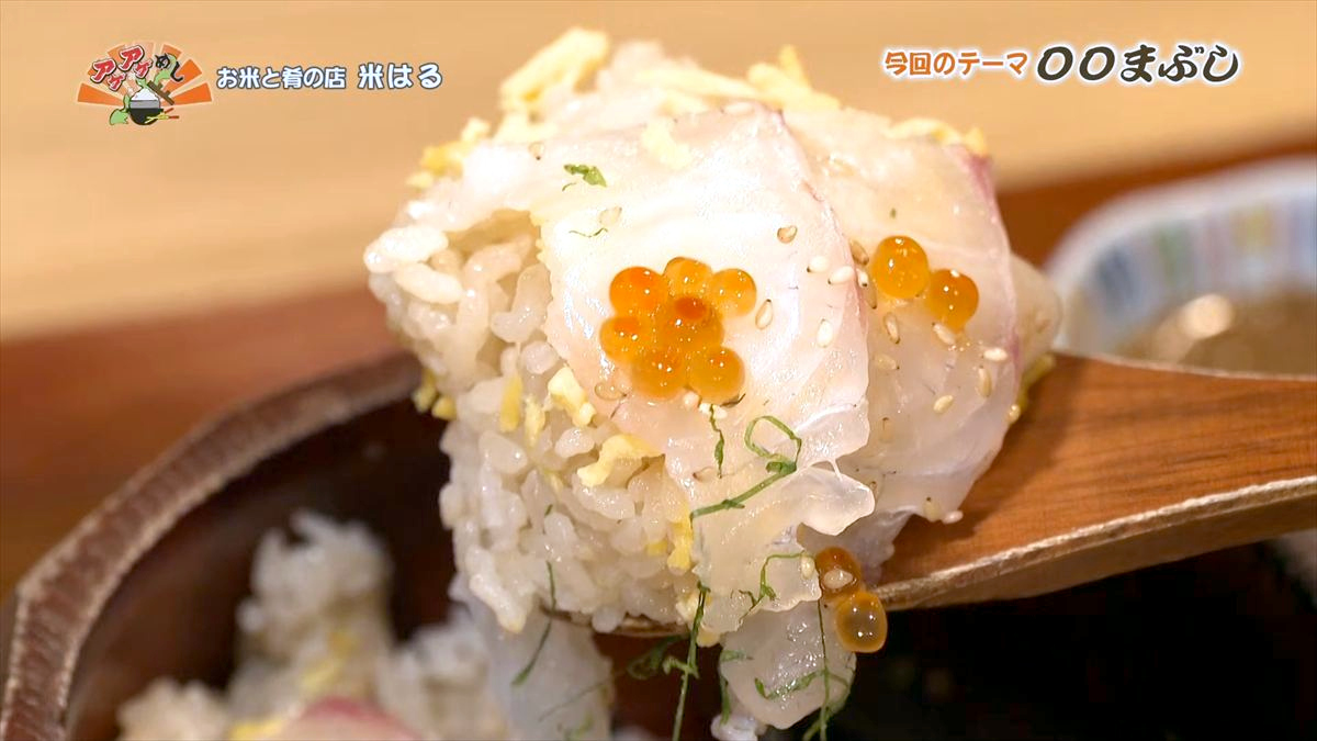 お米と肴の店 米はる （那覇市真嘉比）｜OTV アゲアゲめし 2026年1月30日放送