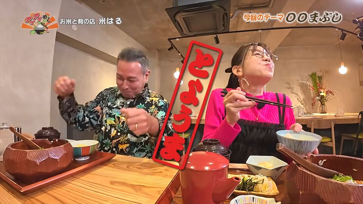 お米と肴の店 米はる （那覇市真嘉比）｜OTV アゲアゲめし 2026年1月30日放送