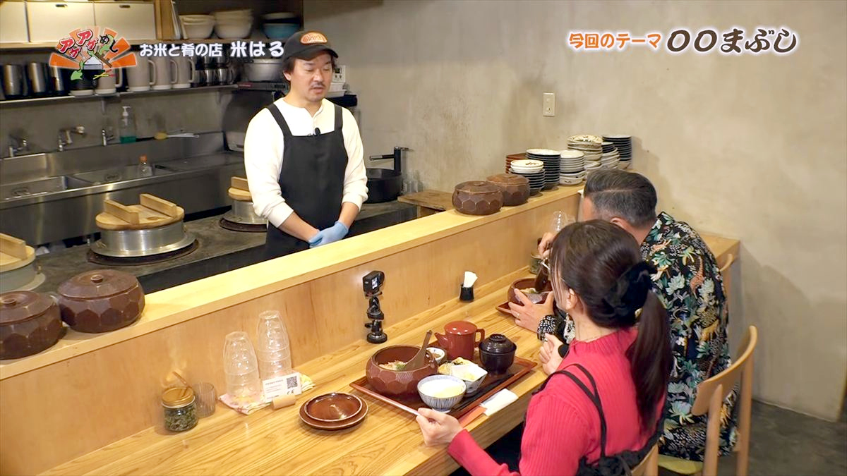 お米と肴の店 米はる （那覇市真嘉比）｜OTV アゲアゲめし 2026年1月30日放送
