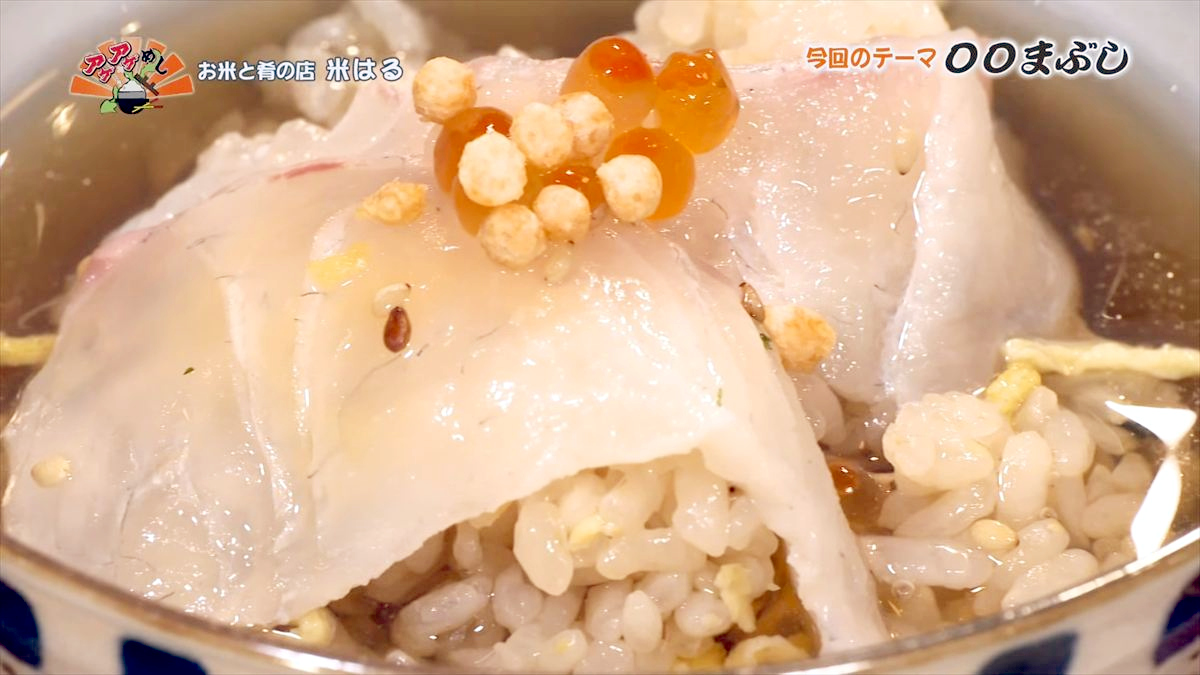 お米と肴の店 米はる （那覇市真嘉比）｜OTV アゲアゲめし 2026年1月30日放送