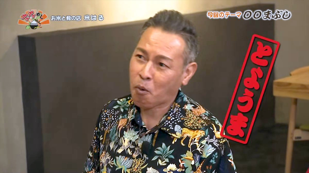 お米と肴の店 米はる （那覇市真嘉比）｜OTV アゲアゲめし 2026年1月30日放送