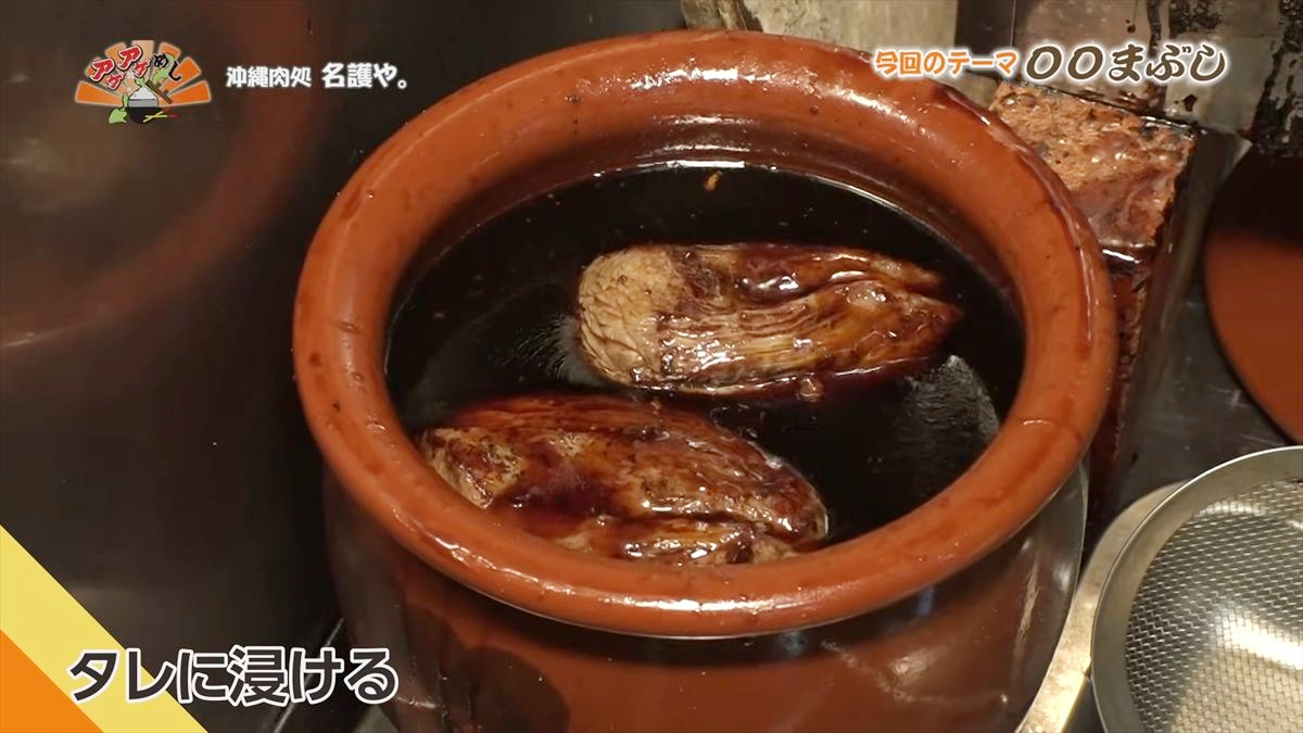 沖縄肉処 名護や。 （名護市伊差川）｜OTV アゲアゲめし 2026年1月30日放送