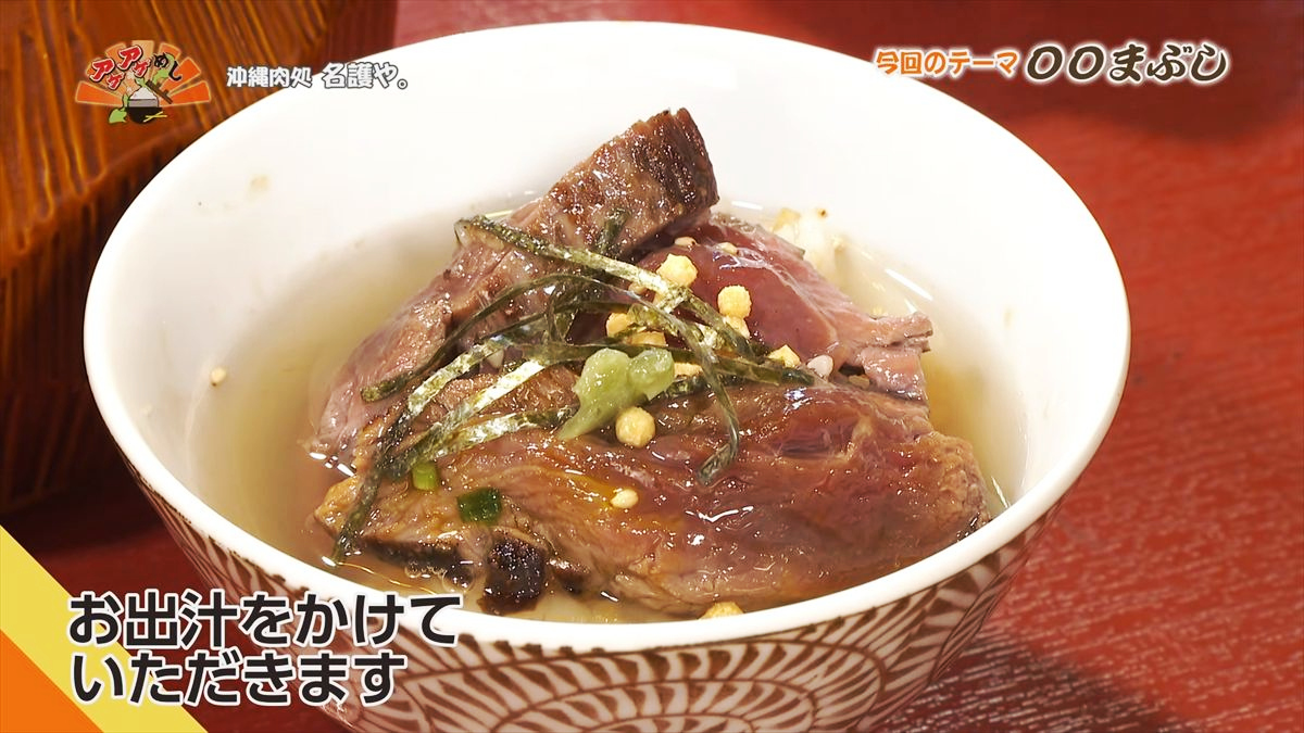 沖縄肉処 名護や。 （名護市伊差川）｜OTV アゲアゲめし 2026年1月30日放送