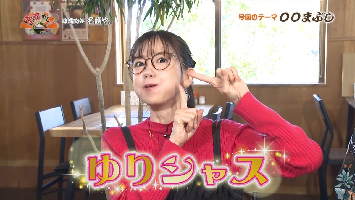 沖縄肉処 名護や。 （名護市伊差川）｜OTV アゲアゲめし 2026年1月30日放送