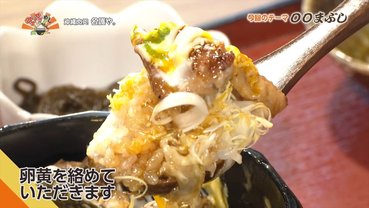 沖縄肉処 名護や。 （名護市伊差川）｜OTV アゲアゲめし 2026年1月30日放送