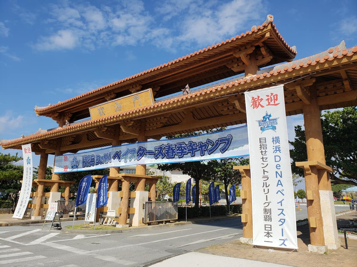 『沖縄プロ野球キャンプ』キャンプイン直前情報！2026年の見どころや限定グッズを一挙公開