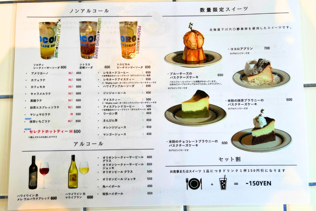 ふわふわパンケーキで朝から幸せ気分！米粉×グルテンフリーが魅力の「COCOROAR CAFE（ココロアカフェ）」（浦添市）