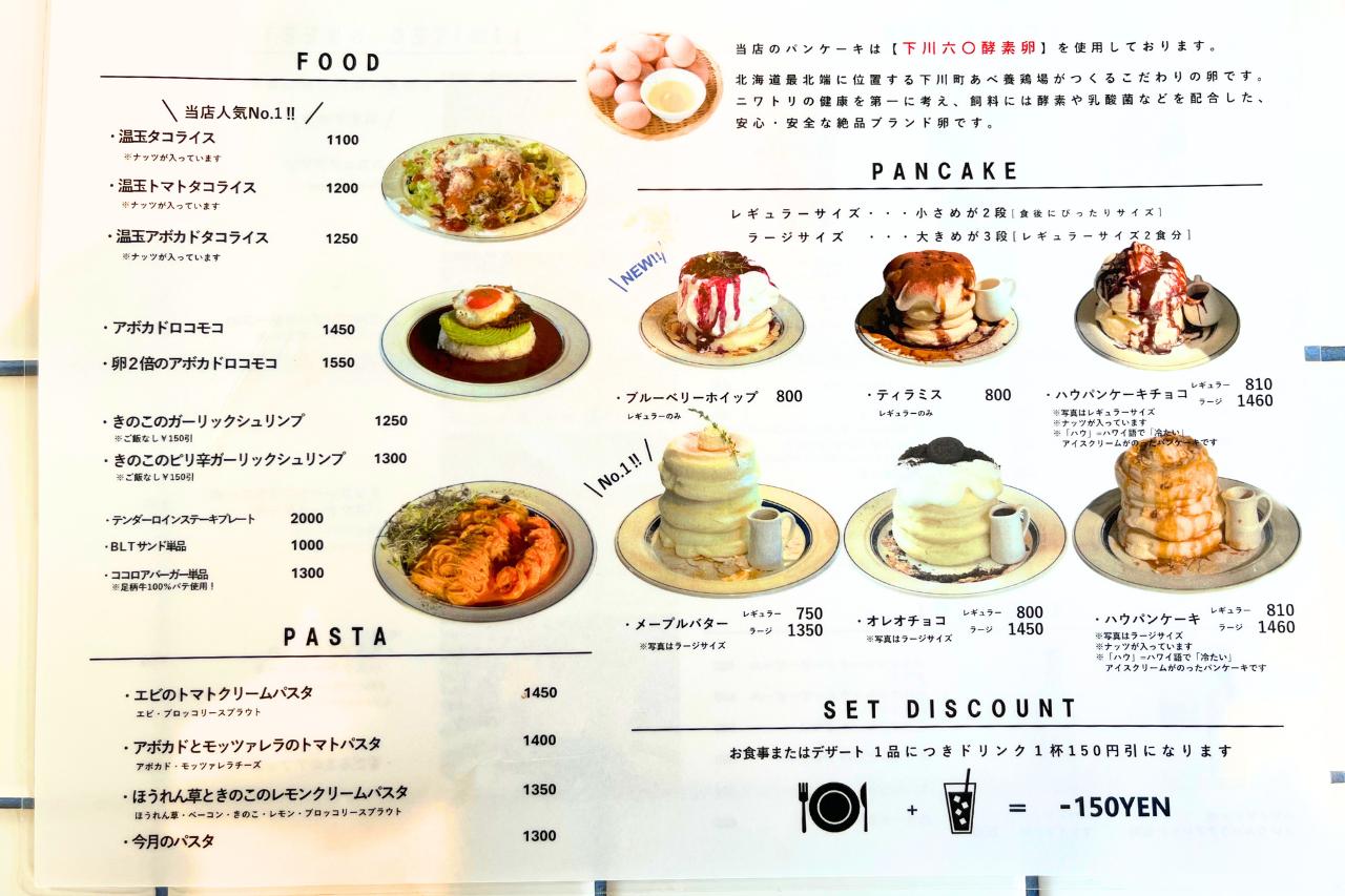 ふわふわパンケーキで朝から幸せ気分！米粉×グルテンフリーが魅力の「COCOROAR CAFE（ココロアカフェ）」（浦添市）