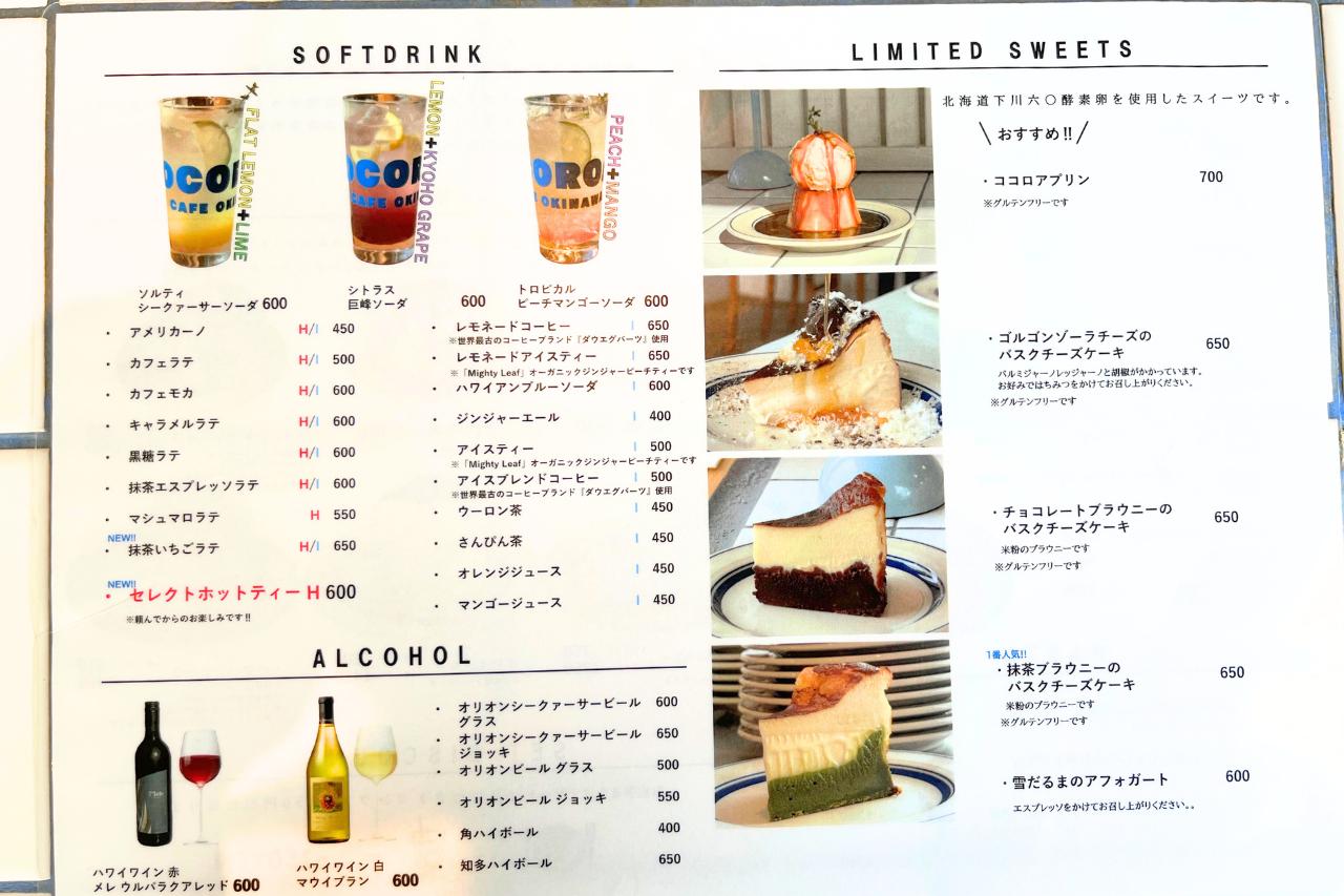 ふわふわパンケーキで朝から幸せ気分！米粉×グルテンフリーが魅力の「COCOROAR CAFE（ココロアカフェ）」（浦添市）