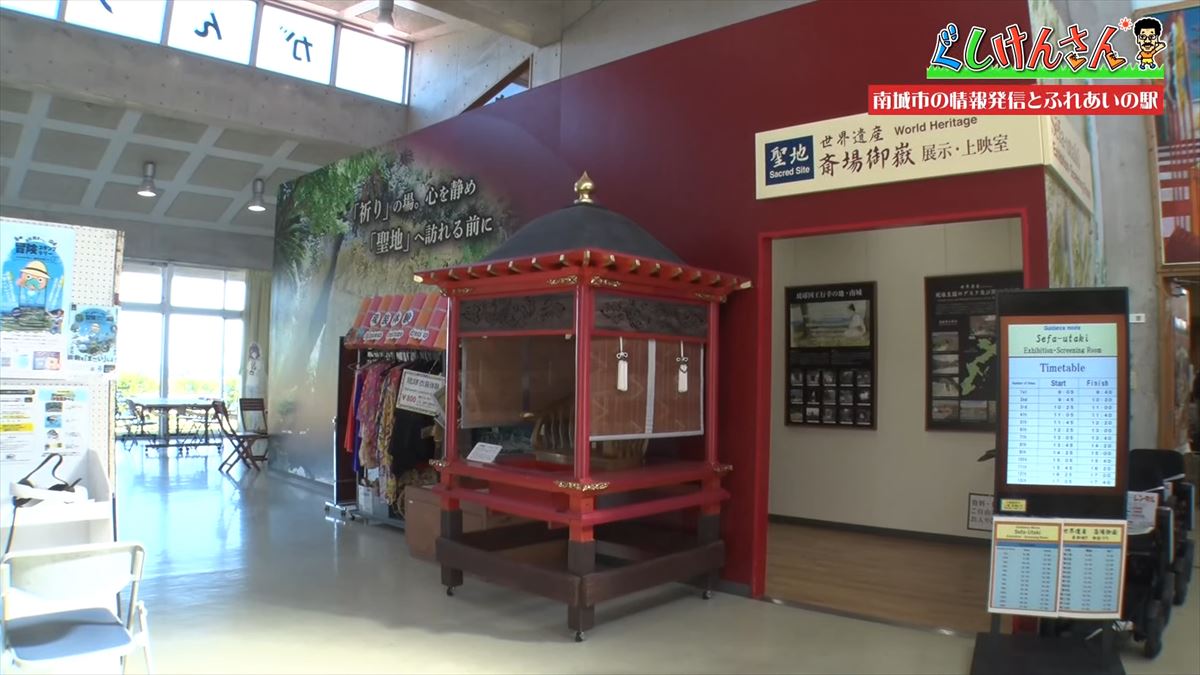 具志堅用高が思わず叫んだ！「卵の友達はポークだよ！」ぐしけん節全開でめぐる南城市の旅【ぐしけんさん】