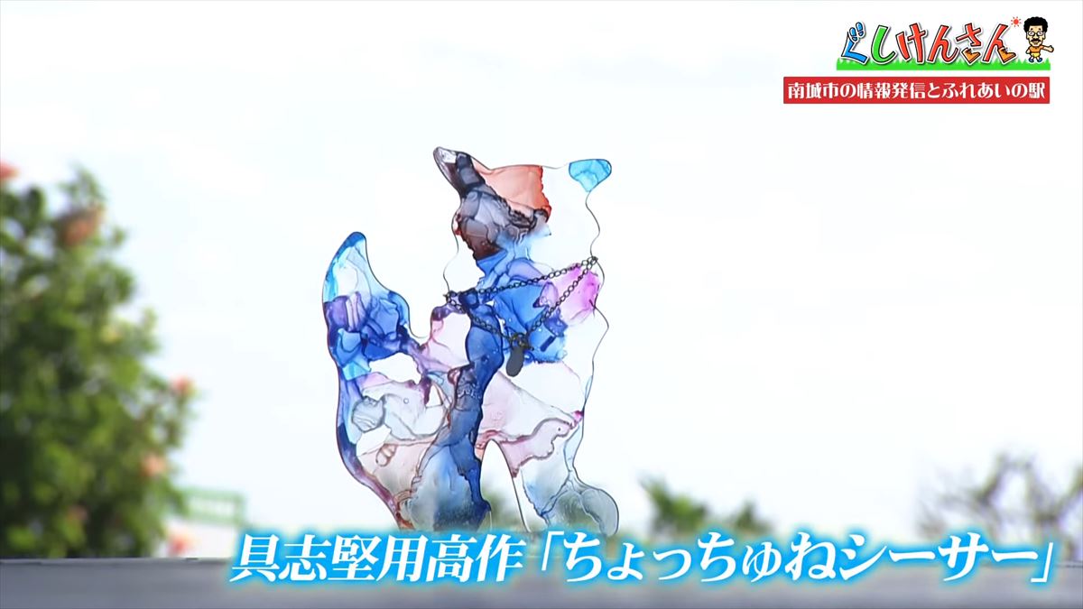 具志堅用高が思わず叫んだ！「卵の友達はポークだよ！」ぐしけん節全開でめぐる南城市の旅【ぐしけんさん】