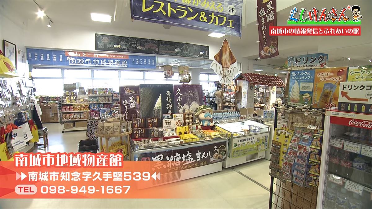 具志堅用高が思わず叫んだ！「卵の友達はポークだよ！」ぐしけん節全開でめぐる南城市の旅【ぐしけんさん】