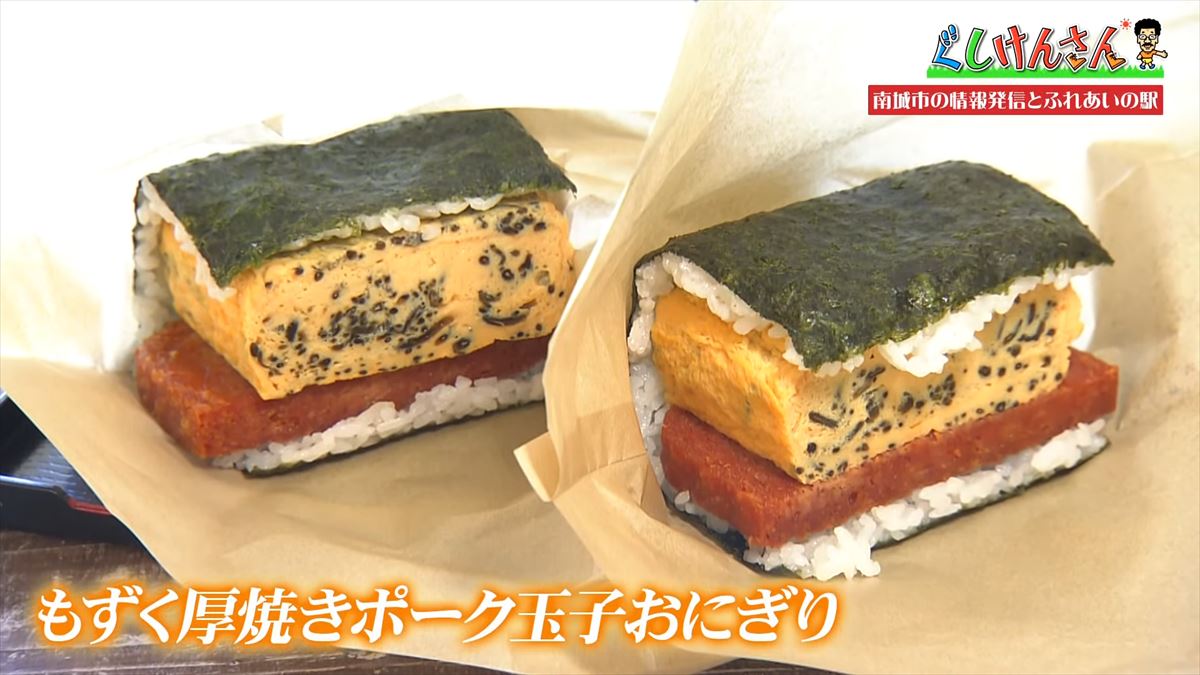 具志堅用高が思わず叫んだ！「卵の友達はポークだよ！」ぐしけん節全開でめぐる南城市の旅【ぐしけんさん】