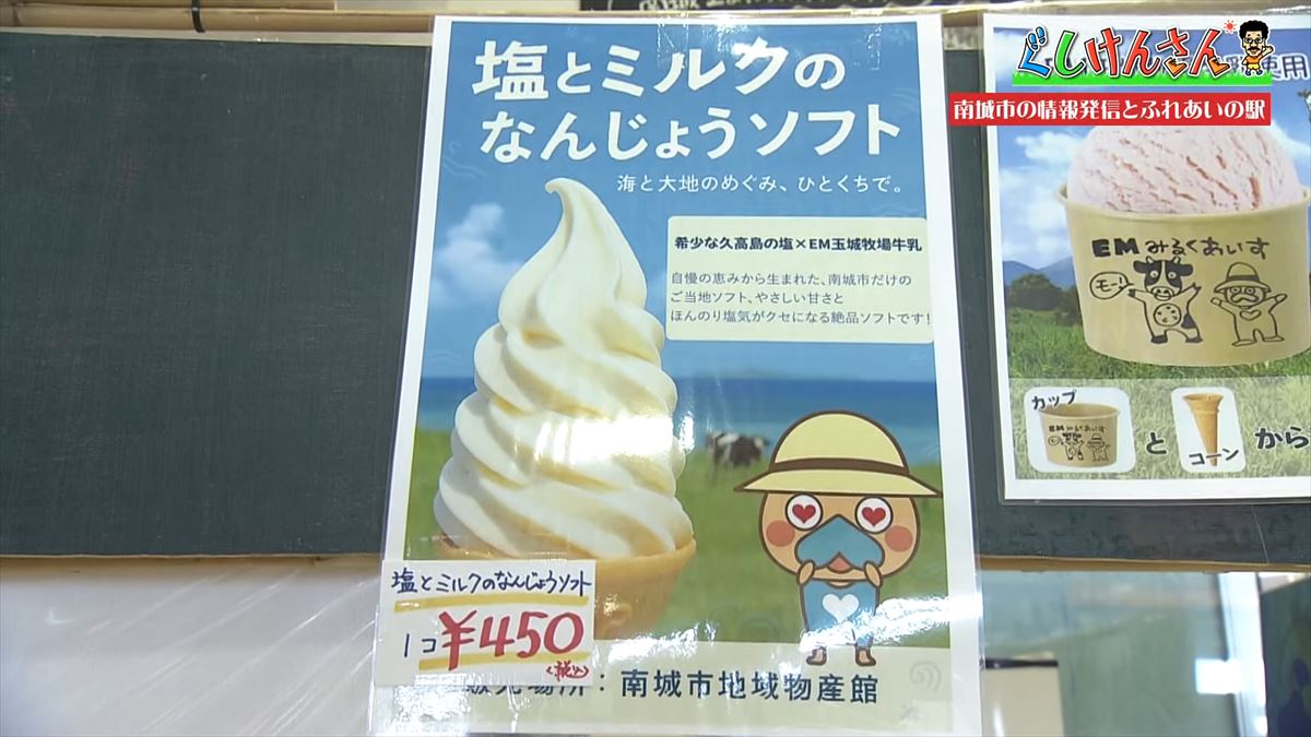 具志堅用高が思わず叫んだ！「卵の友達はポークだよ！」ぐしけん節全開でめぐる南城市の旅【ぐしけんさん】