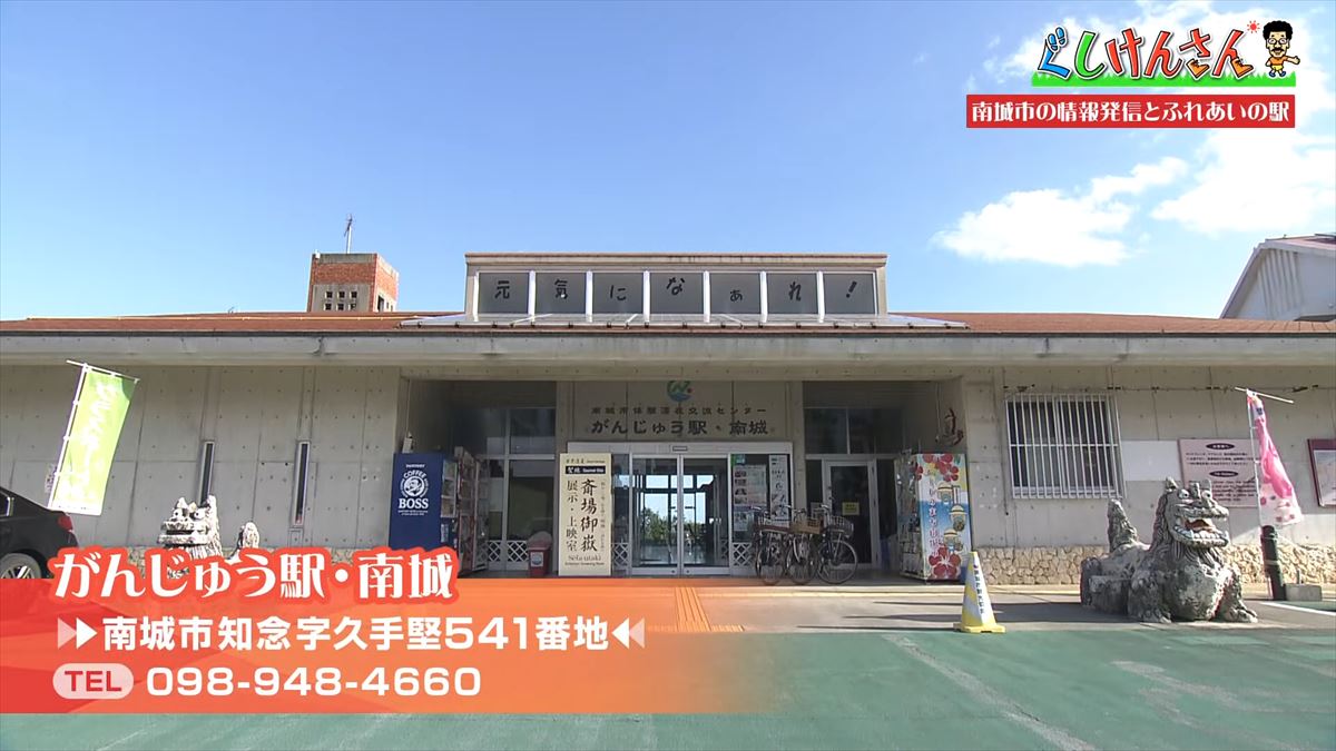 具志堅用高が思わず叫んだ！「卵の友達はポークだよ！」ぐしけん節全開でめぐる南城市の旅【ぐしけんさん】