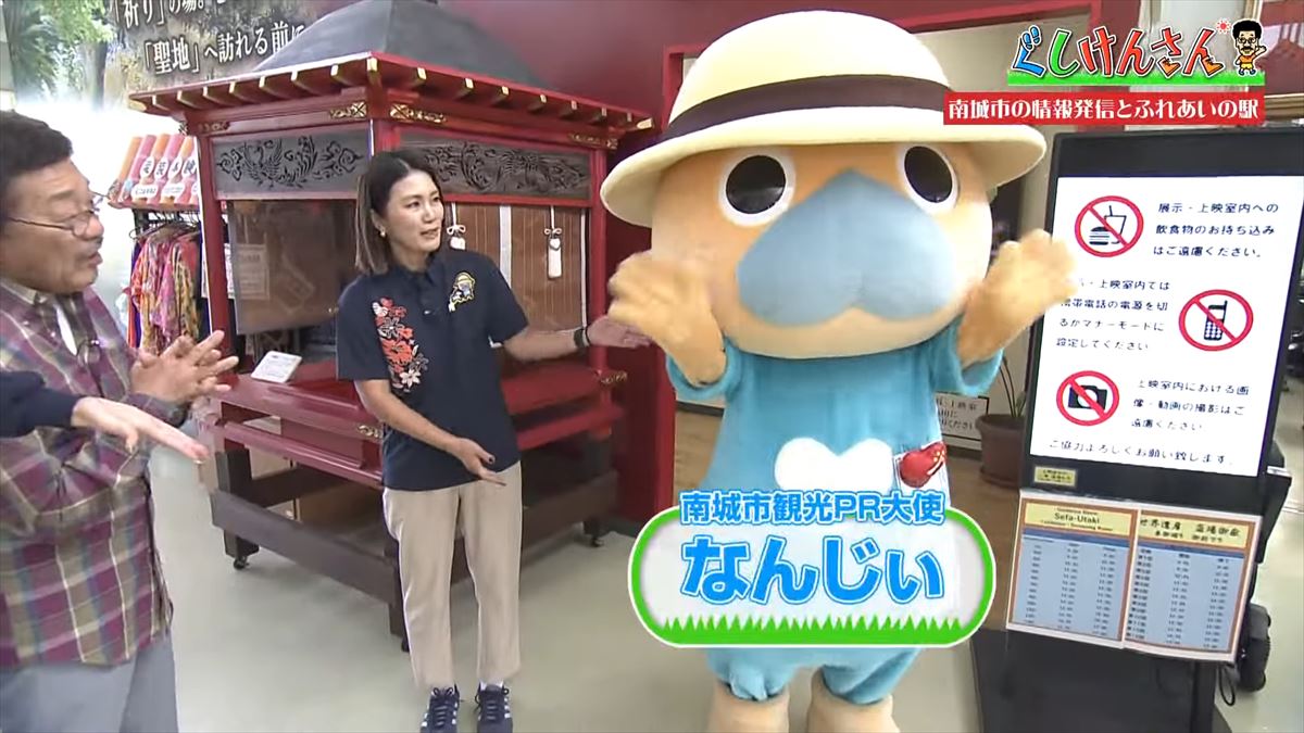 具志堅用高が思わず叫んだ！「卵の友達はポークだよ！」ぐしけん節全開でめぐる南城市の旅【ぐしけんさん】