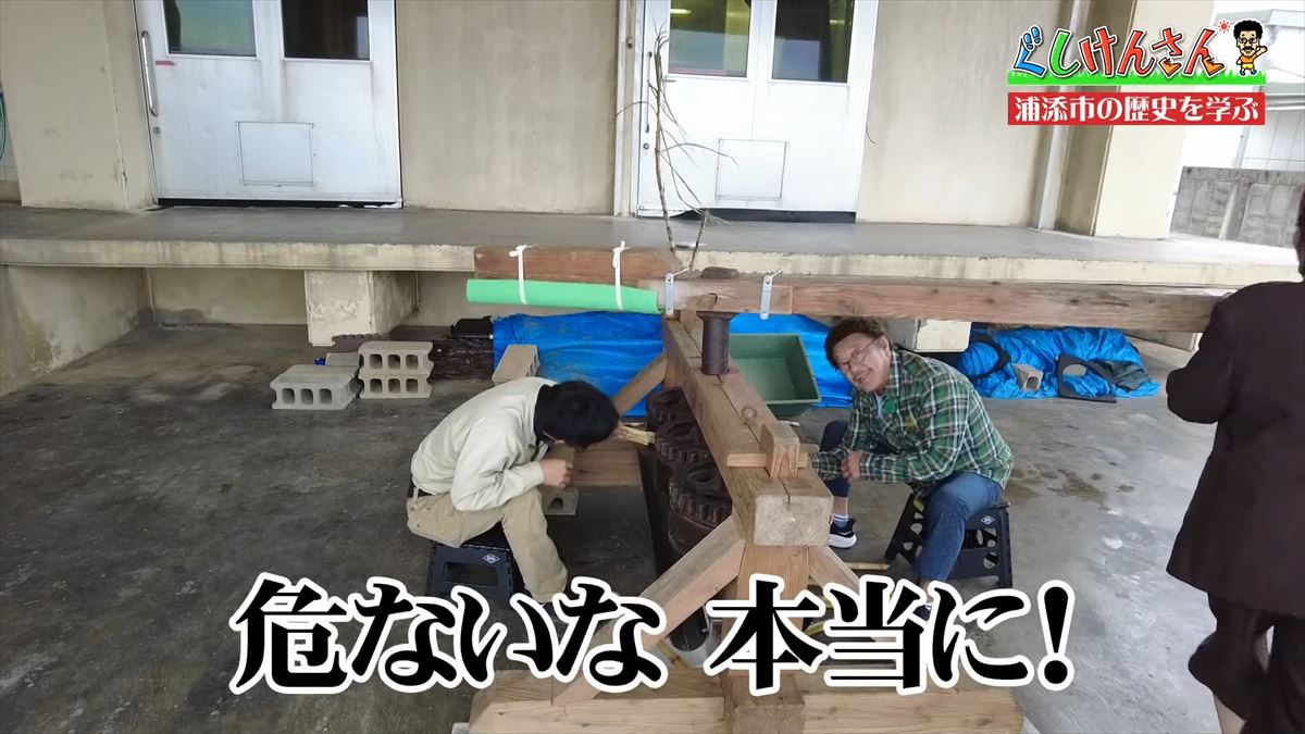 「懐かしいなぁ！」具志堅用高が体感する驚きと発見の浦添歴史旅【ぐしけんさん】