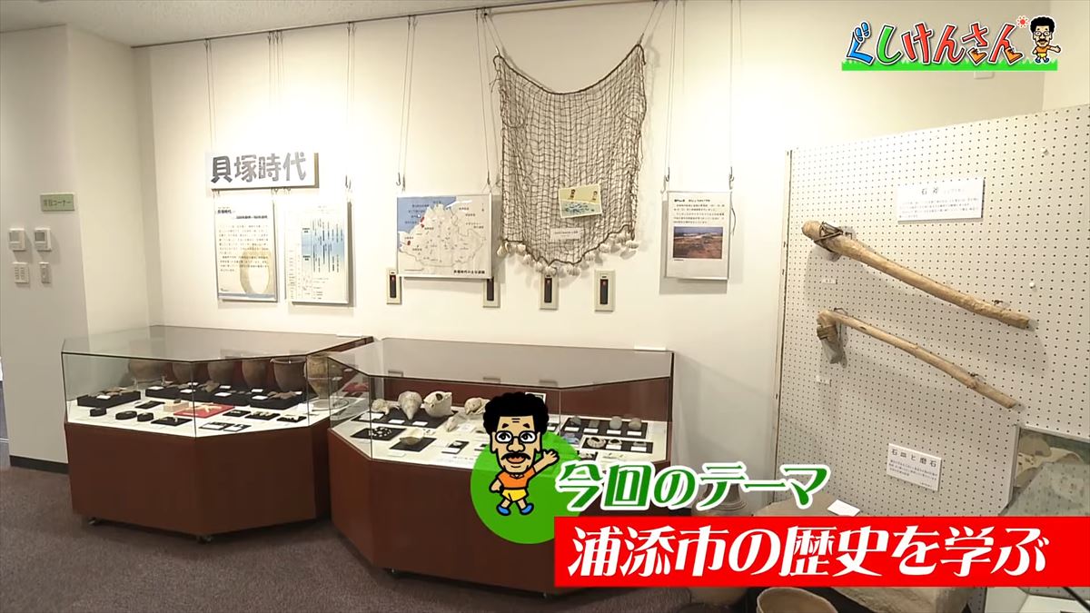 「懐かしいなぁ！」具志堅用高が体感する驚きと発見の浦添歴史旅【ぐしけんさん】