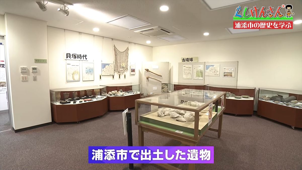 「懐かしいなぁ！」具志堅用高が体感する驚きと発見の浦添歴史旅【ぐしけんさん】