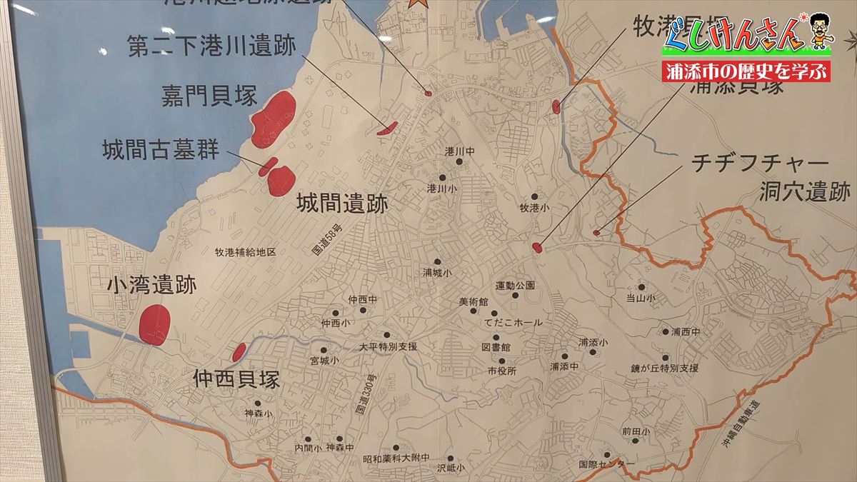 「懐かしいなぁ！」具志堅用高が体感する驚きと発見の浦添歴史旅【ぐしけんさん】