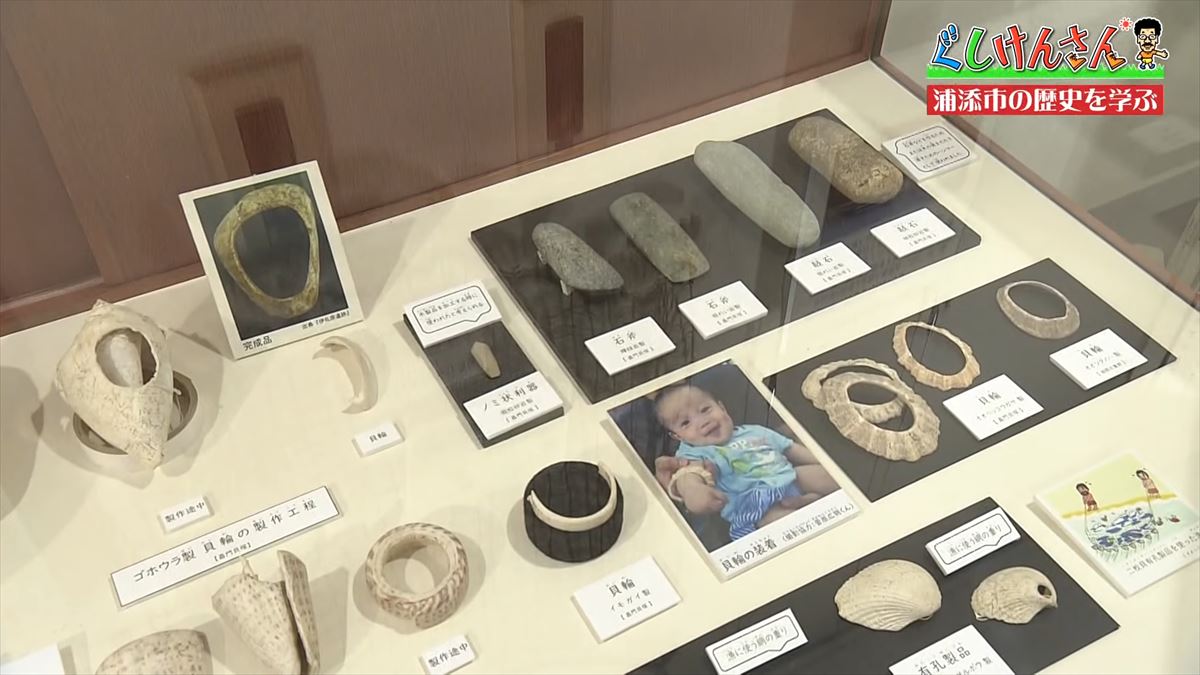 「懐かしいなぁ！」具志堅用高が体感する驚きと発見の浦添歴史旅【ぐしけんさん】