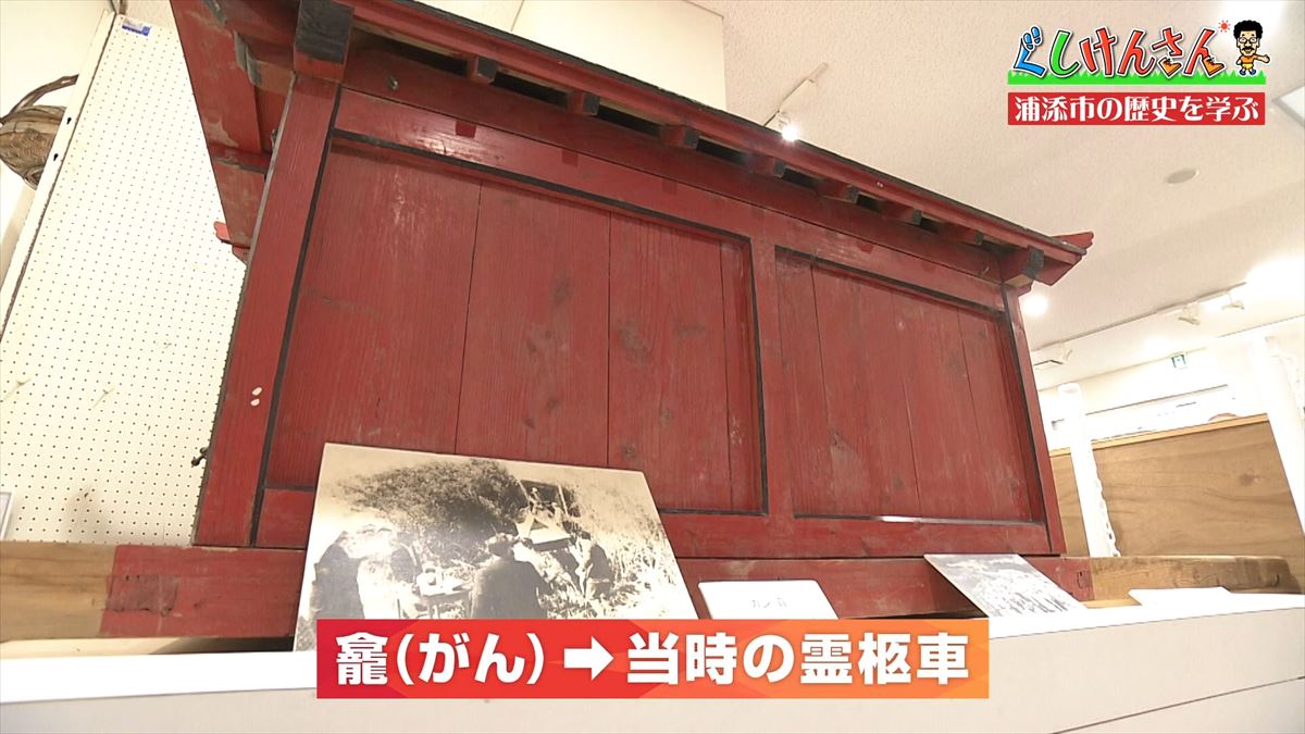 「懐かしいなぁ！」具志堅用高が体感する驚きと発見の浦添歴史旅【ぐしけんさん】