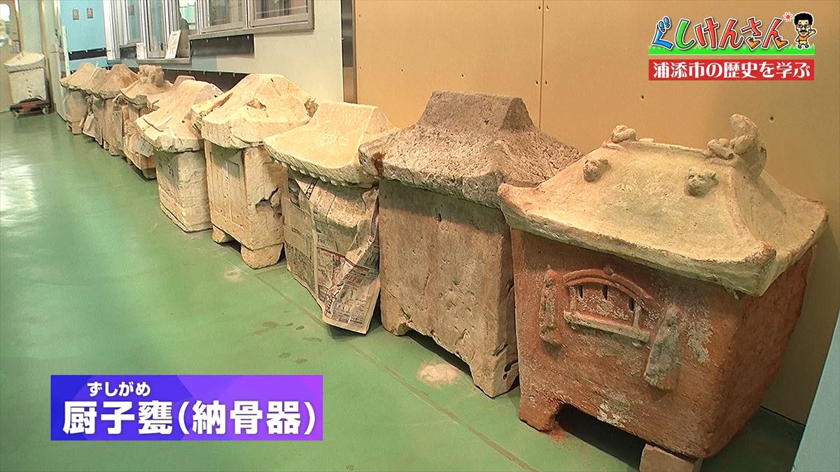 「懐かしいなぁ！」具志堅用高が体感する驚きと発見の浦添歴史旅【ぐしけんさん】