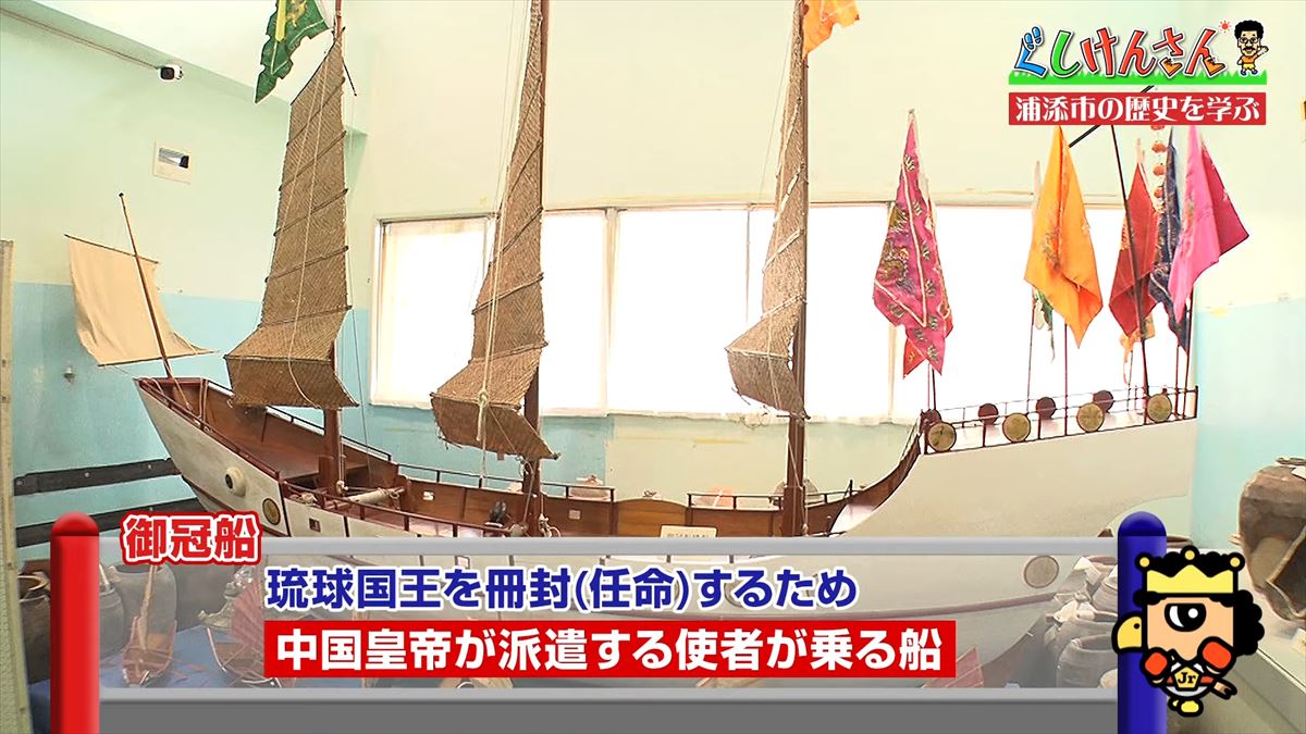 「懐かしいなぁ！」具志堅用高が体感する驚きと発見の浦添歴史旅【ぐしけんさん】