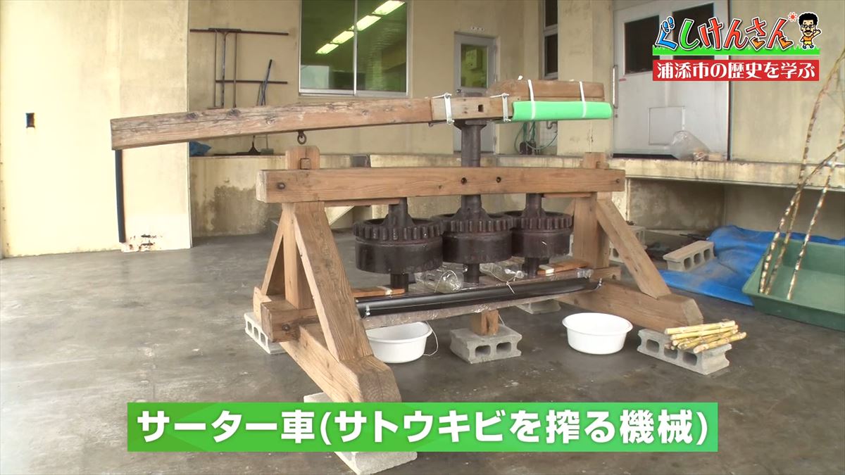 「懐かしいなぁ！」具志堅用高が体感する驚きと発見の浦添歴史旅【ぐしけんさん】