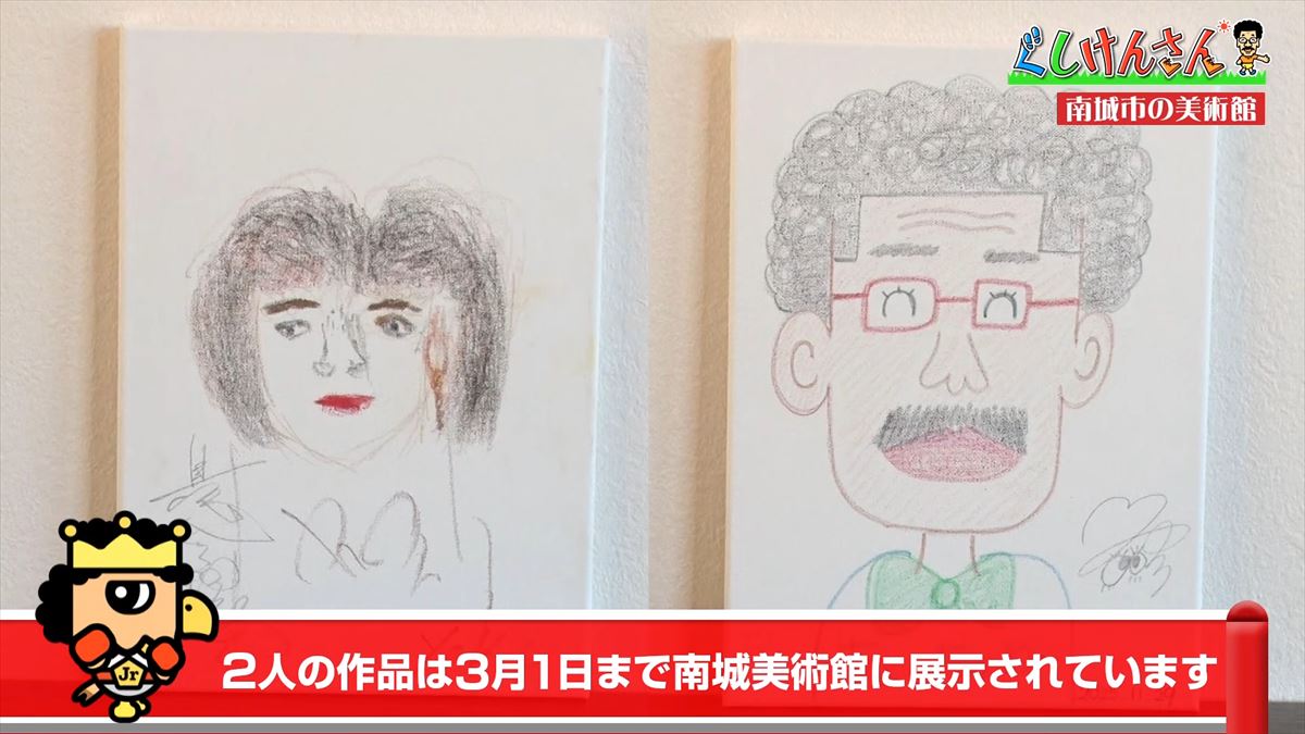 「ふざけんなよっ！」具志堅用高の画伯ぶりに思わず怒り！？南城市でアートの旅【ぐしけんさん】