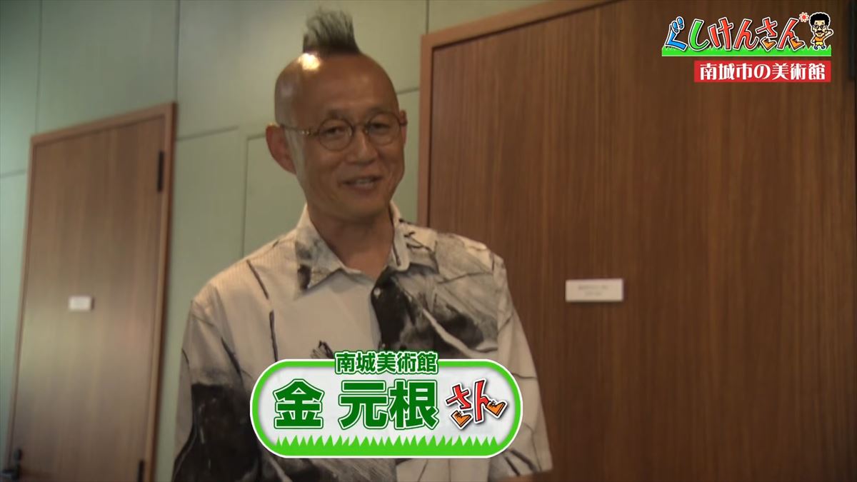 「ふざけんなよっ！」具志堅用高の画伯ぶりに思わず怒り！？南城市でアートの旅【ぐしけんさん】