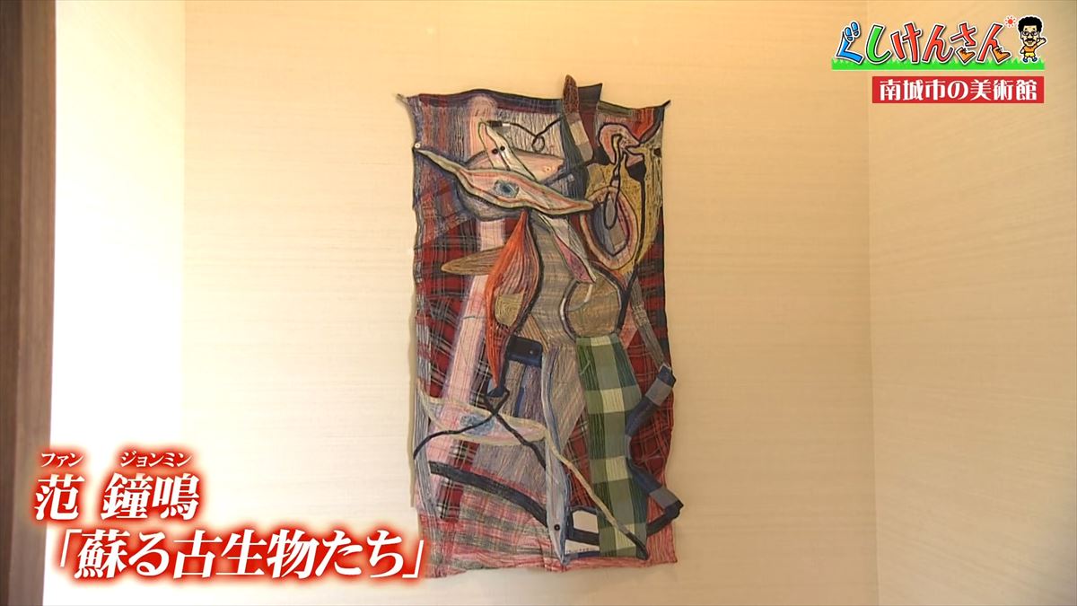 「ふざけんなよっ！」具志堅用高の画伯ぶりに思わず怒り！？南城市でアートの旅【ぐしけんさん】