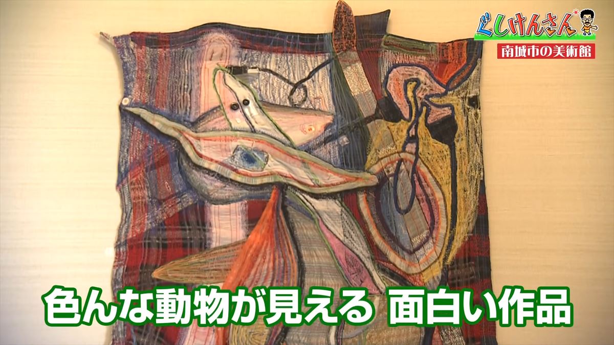 「ふざけんなよっ！」具志堅用高の画伯ぶりに思わず怒り！？南城市でアートの旅【ぐしけんさん】