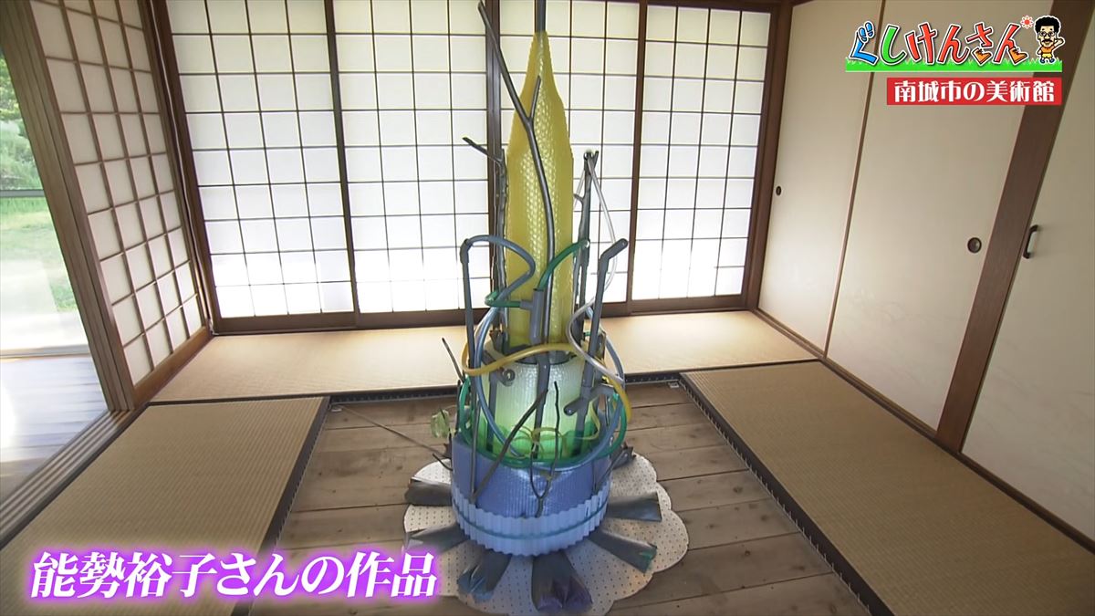 「ふざけんなよっ！」具志堅用高の画伯ぶりに思わず怒り！？南城市でアートの旅【ぐしけんさん】