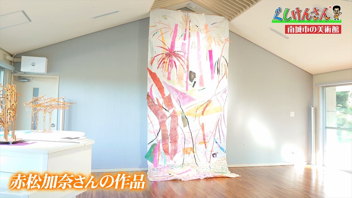 「ふざけんなよっ！」具志堅用高の画伯ぶりに思わず怒り！？南城市でアートの旅【ぐしけんさん】