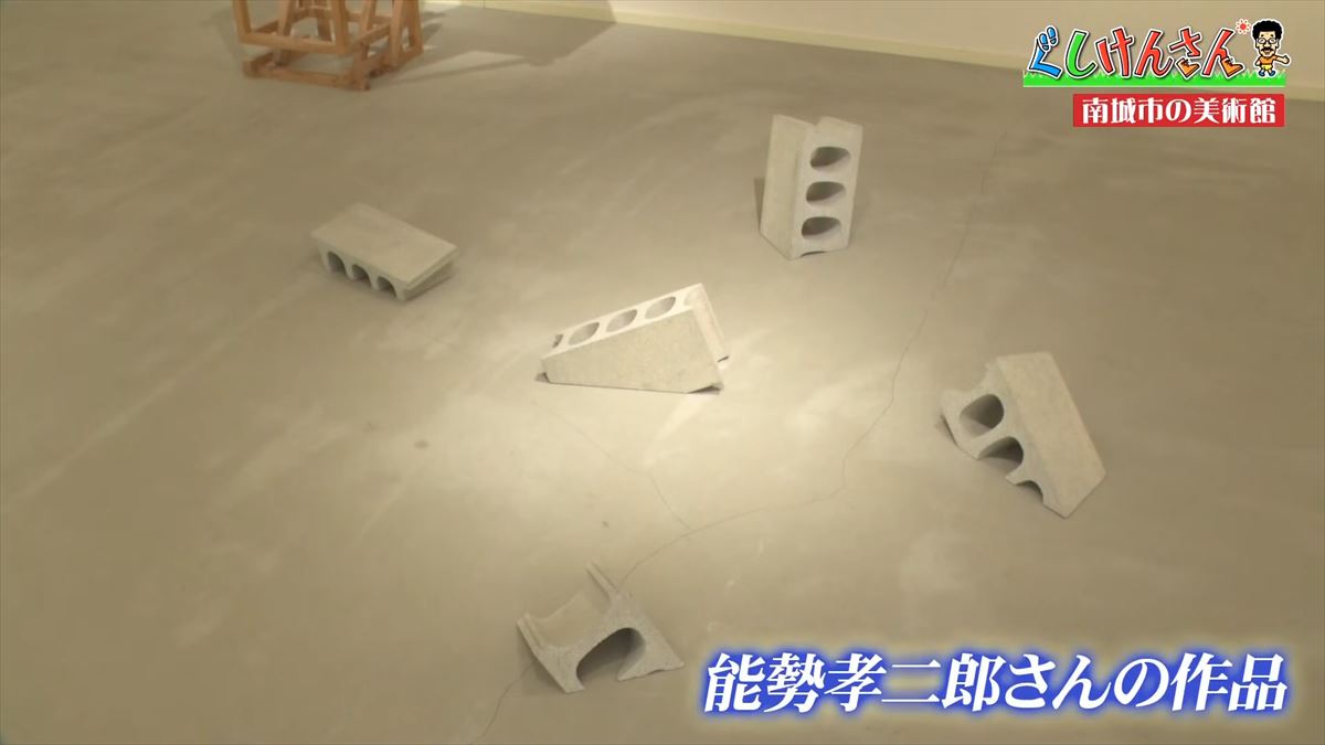 「ふざけんなよっ！」具志堅用高の画伯ぶりに思わず怒り！？南城市でアートの旅【ぐしけんさん】