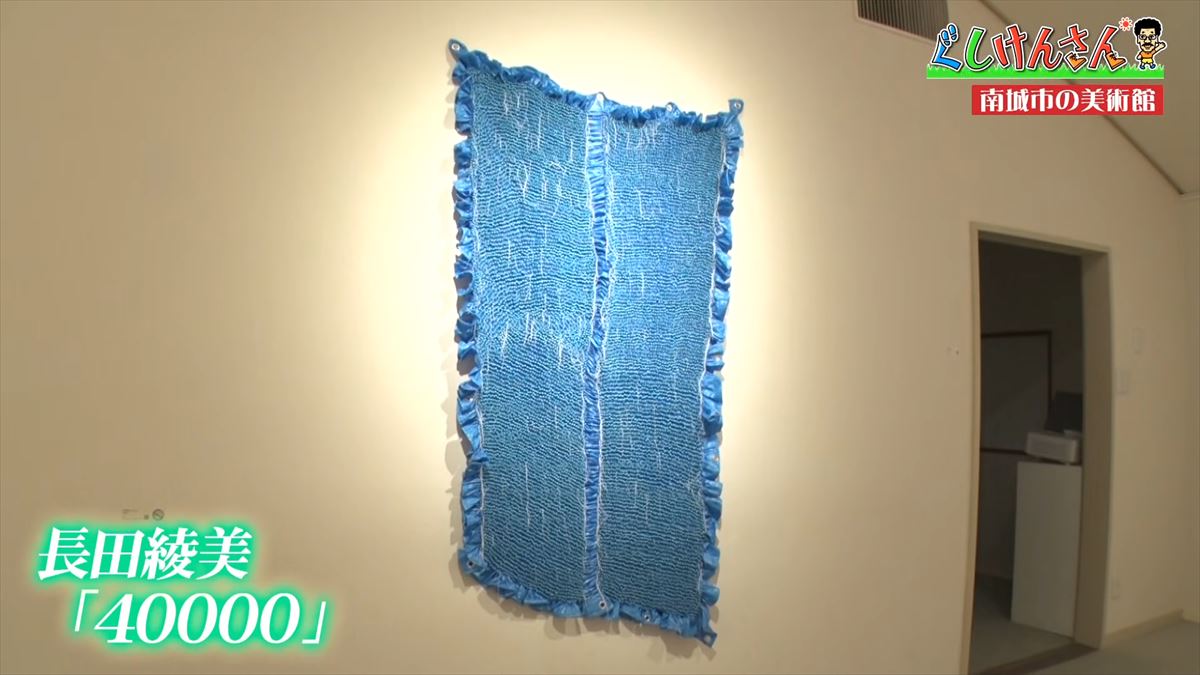 「ふざけんなよっ！」具志堅用高の画伯ぶりに思わず怒り！？南城市でアートの旅【ぐしけんさん】