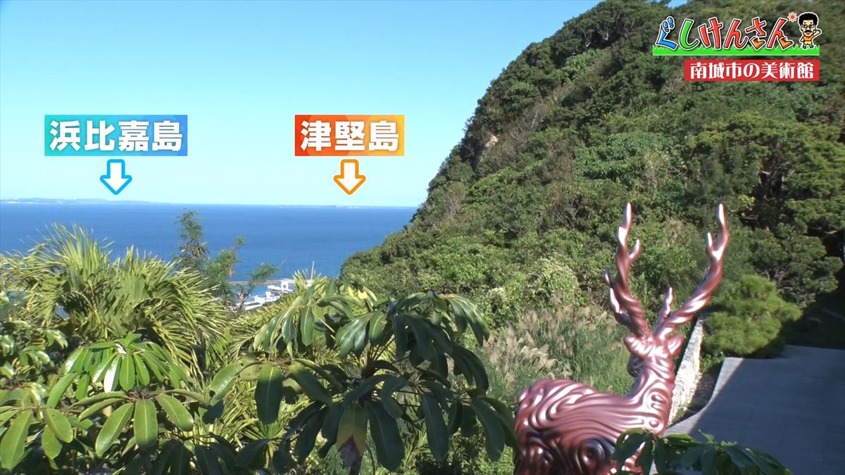 「ふざけんなよっ！」具志堅用高の画伯ぶりに思わず怒り！？南城市でアートの旅【ぐしけんさん】