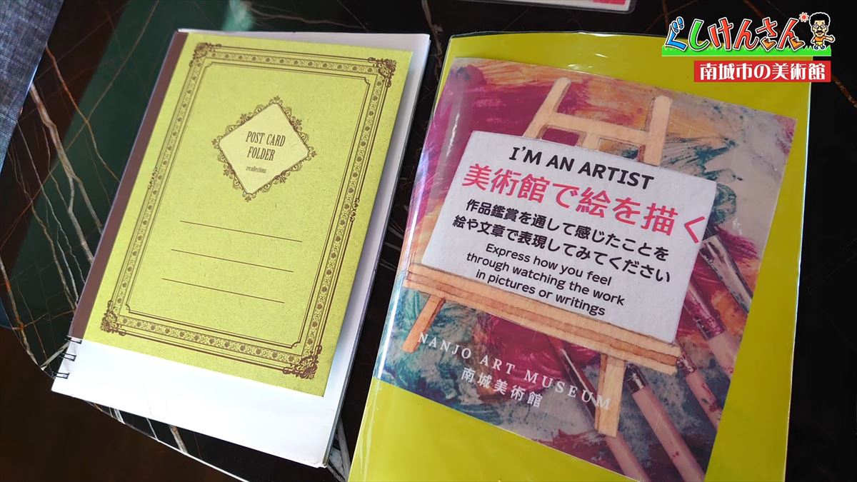 「ふざけんなよっ！」具志堅用高の画伯ぶりに思わず怒り！？南城市でアートの旅【ぐしけんさん】