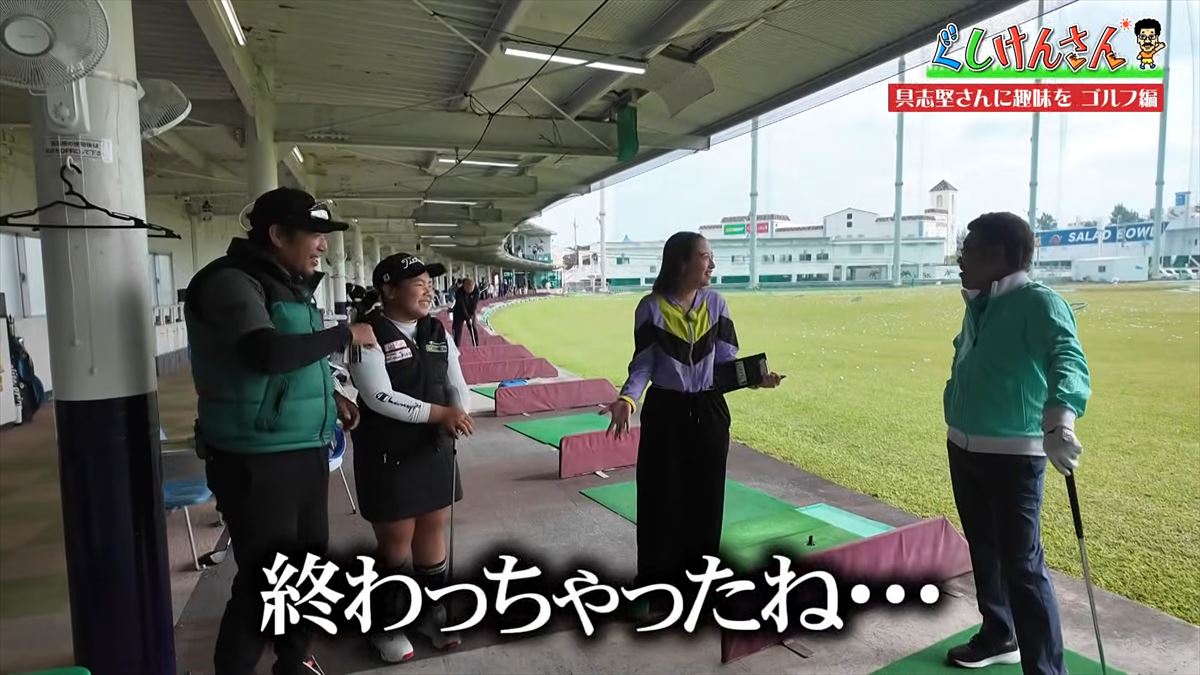 「対決のために準備してきた！」元世界チャンピオン具志堅用高が小学生チャンピオンとゴルフで真剣対決！【ぐしけんさん】
