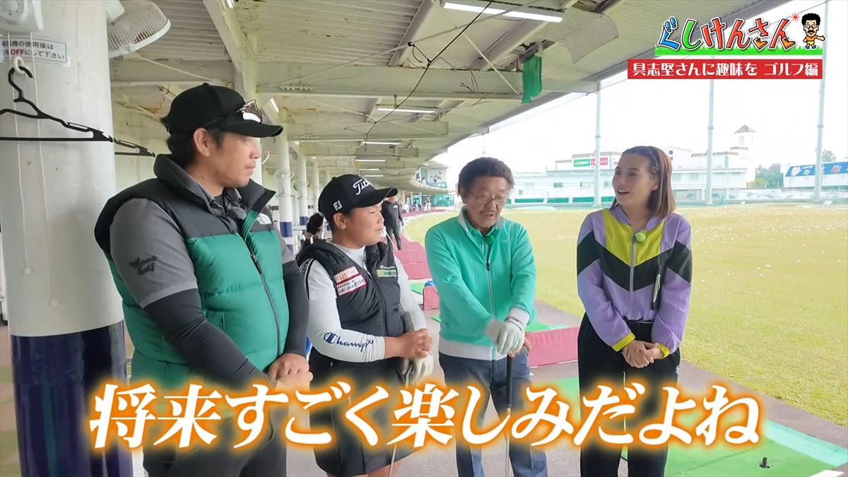 「対決のために準備してきた！」元世界チャンピオン具志堅用高が小学生チャンピオンとゴルフで真剣対決！【ぐしけんさん】