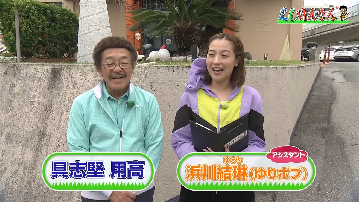 「対決のために準備してきた！」元世界チャンピオン具志堅用高が小学生チャンピオンとゴルフで真剣対決！【ぐしけんさん】