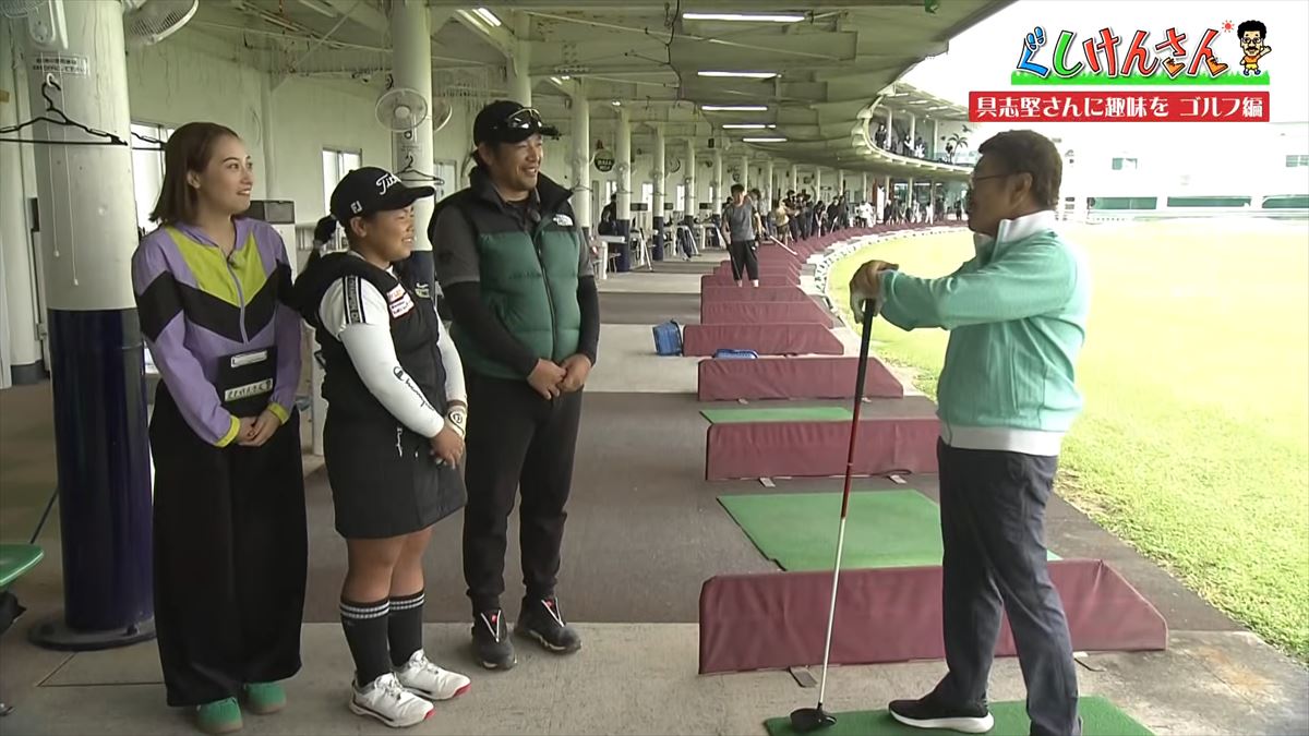 「対決のために準備してきた！」元世界チャンピオン具志堅用高が小学生チャンピオンとゴルフで真剣対決！【ぐしけんさん】