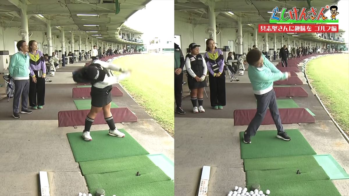 「対決のために準備してきた！」元世界チャンピオン具志堅用高が小学生チャンピオンとゴルフで真剣対決！【ぐしけんさん】