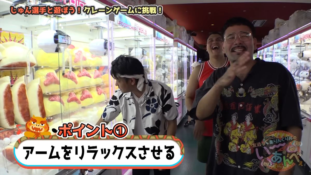 ありんくりんクリスが大暴走！？笑わないじゅん選手を一緒に遊んで笑わせよう！で”い～あんべぇ”