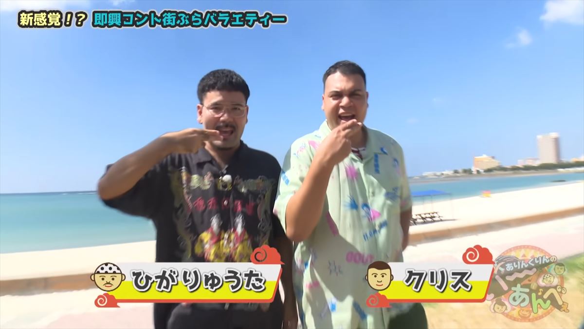 ありんくりんクリスが大暴走！？笑わないじゅん選手を一緒に遊んで笑わせよう！で”い～あんべぇ”